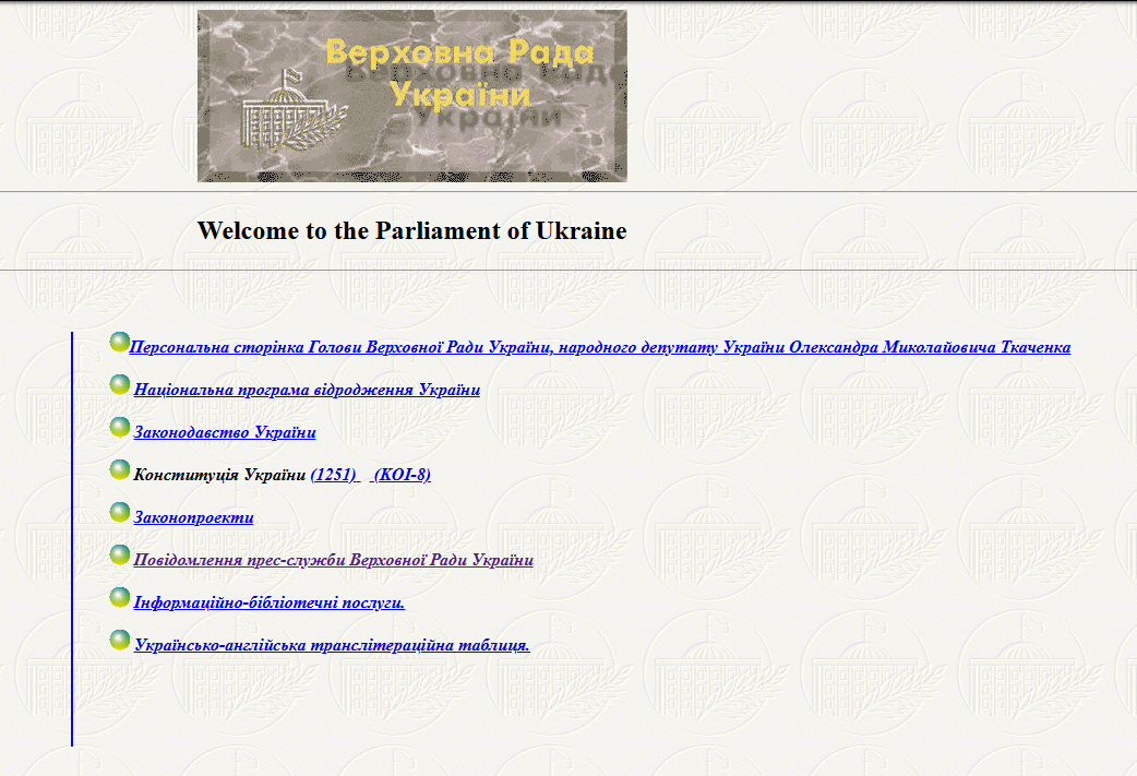 Pioneering Ukrainian Websites (1995–2000)